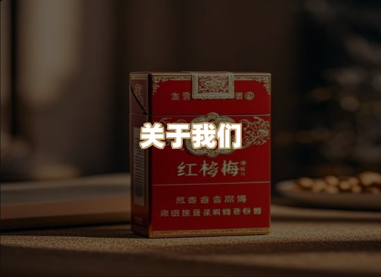 关于名仕香烟网
